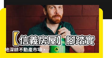 信義房屋 腳踏實地|哪個價位銀行放款意願較高？信義房屋統計出爐 